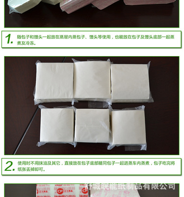 琬能纸制品印刷包底纸食品垫纸馒头垫纸包子垫纸C